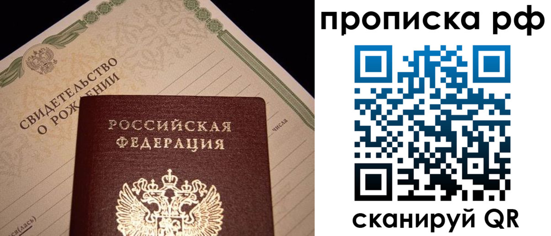прописка для военкомата в Дедовске
