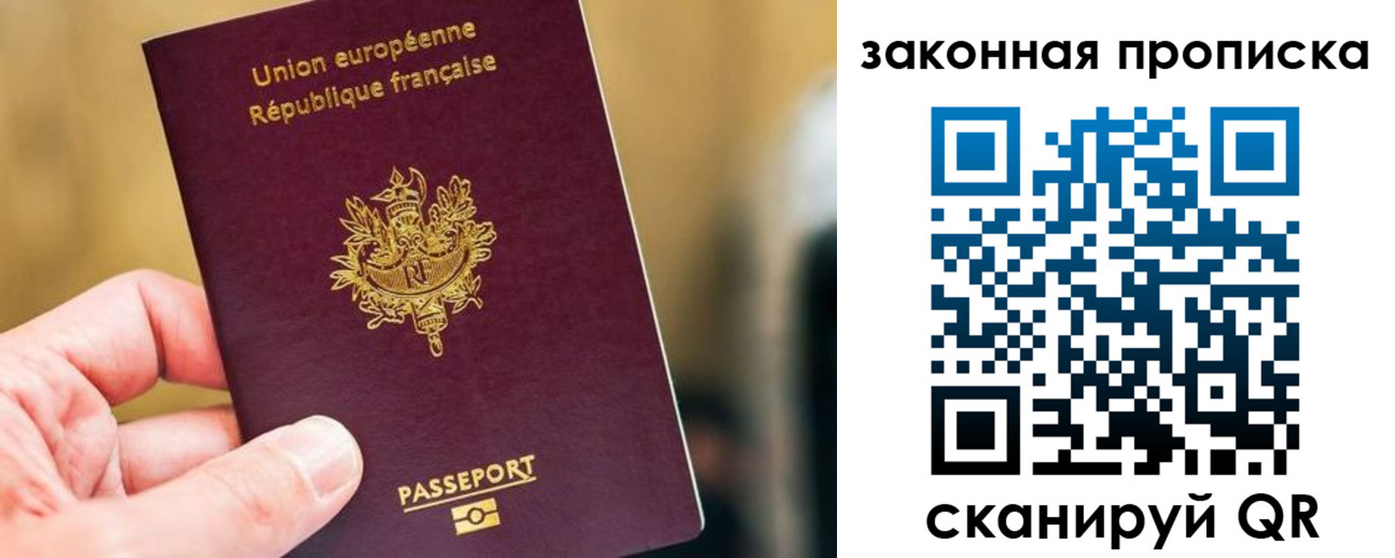 прописка в Дедовске
