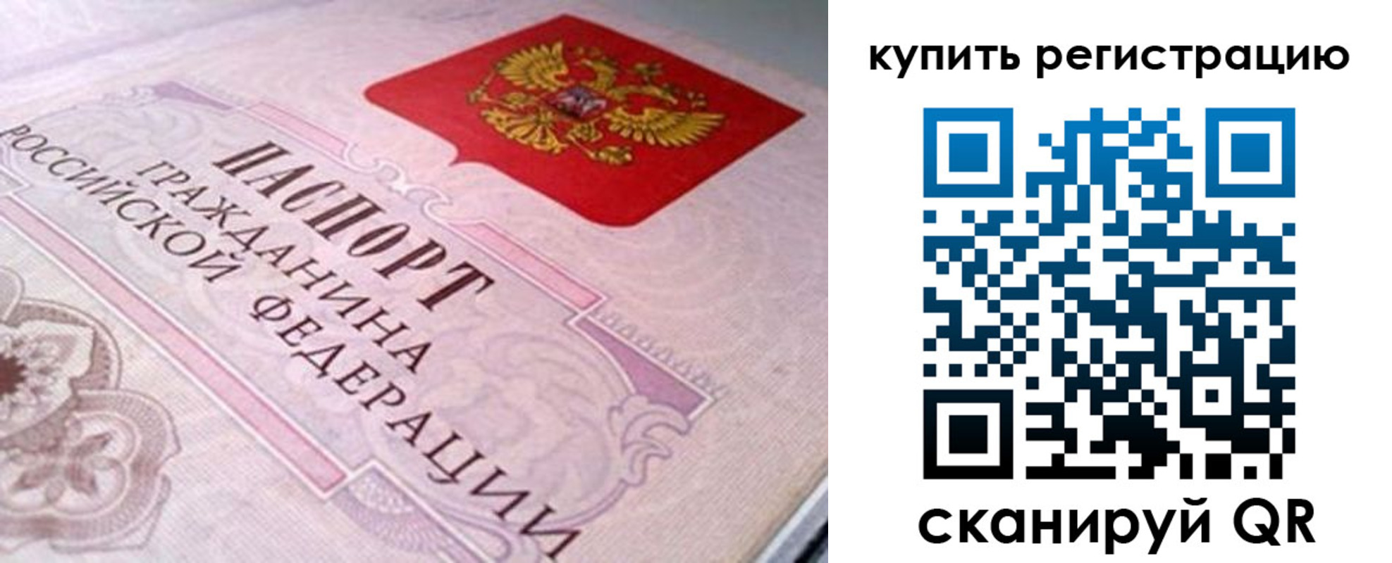 миграционный учет в Дедовске