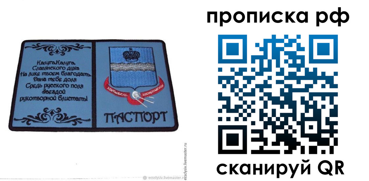 регистрация для школы в Дедовске