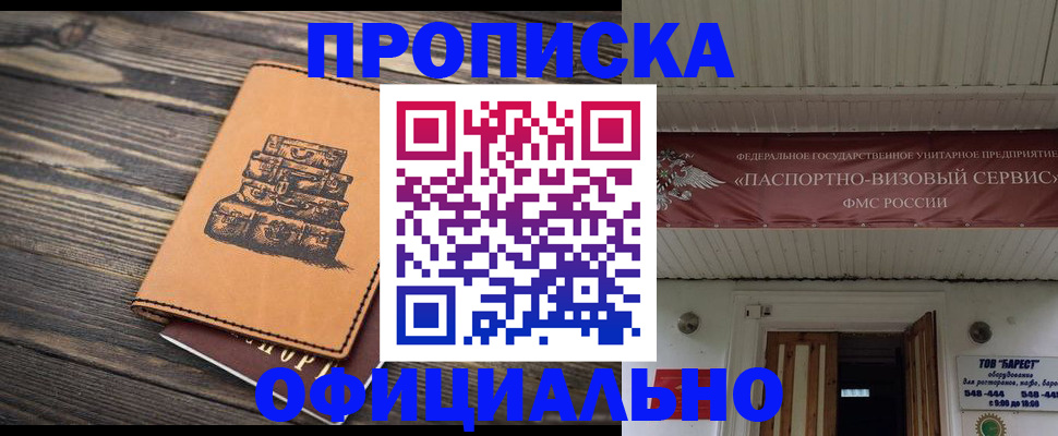 временная регистрация надежно в Дедовске