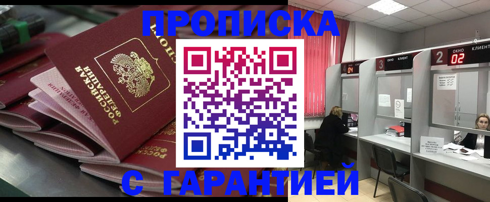 временная регистрация надежно в Дедовске