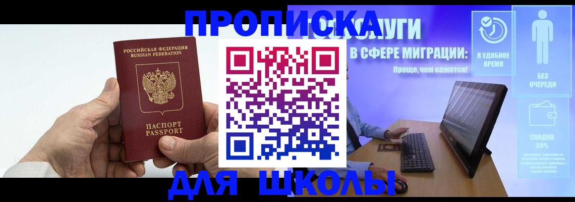 прописка иностранных граждан в Дедовске